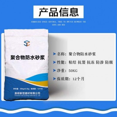 厂家直销聚合物水泥防水防腐砂浆抗裂砂浆聚合物防水砂浆图4