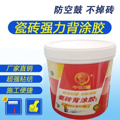 厂家直销瓷砖背胶乳液 工地专用砖背胶 瓷砖胶 瓷砖背涂胶 界面剂图2