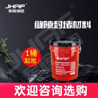 军辉缝隙封堵材料防火漆幕墙涂抹防火防烟弹性无卤素a级堵洞油漆图2