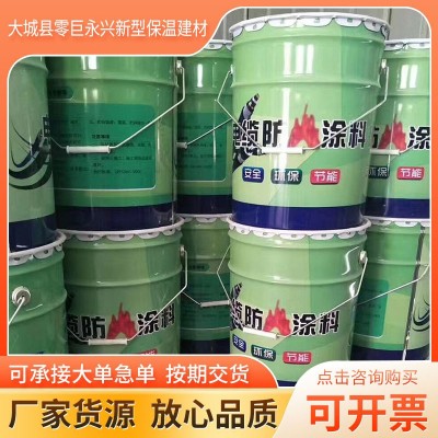 厂家销售薄型钢结构防火涂料厚型防火漆 室内外膨胀型防火涂料