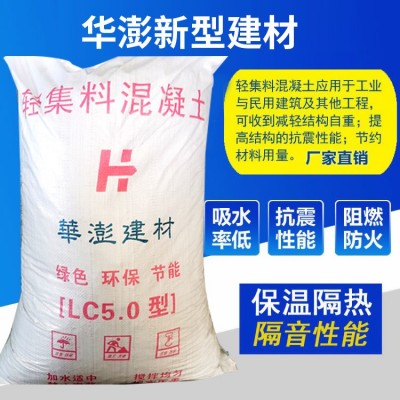 厂家 lc5.0轻集料混凝土 干拌复合轻骨料混凝土 陶粒混凝土