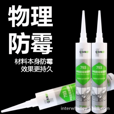 前图793 中性防霉玻璃胶厨卫防霉防水低味家装收边密封胶门窗胶包图2