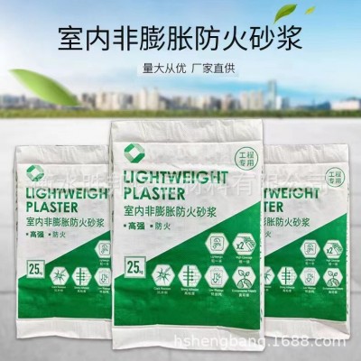 防火涂料非膨胀防火涂料