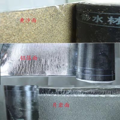 SBS3mm火烤型改性沥青防水卷材4mm楼顶地下室防水补漏防水材料图2