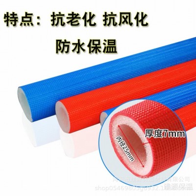现货中央空调压花保温管 地暖PE红蓝压花保温管保护套管保温棉