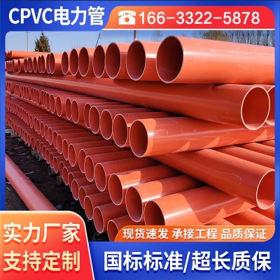 加厚CPVC电力管穿线硬管 PVC电缆保护管 通信管电线保护管cpvc图3