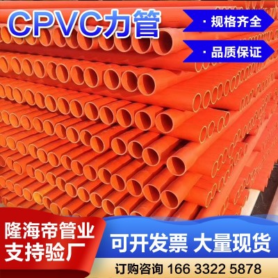 加厚CPVC电力管穿线硬管 PVC电缆保护管 通信管电线保护管cpvc图4