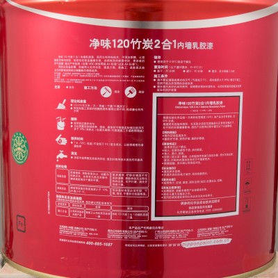 立邦净味1202合1 乳胶漆家用室内抗碱防霉白色15L内墙涂料现货图5