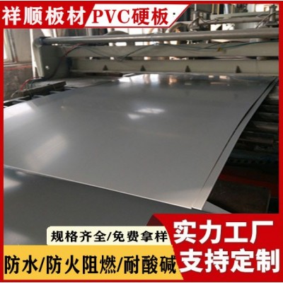 灰色pvc板硬板聚氯乙烯板高密度防火阻燃雕刻加工3mm5mm8mm10mm