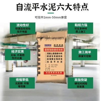 厂家直发自流平水泥家用水泥基找平复合砂浆垫层面层水泥地面施工图3