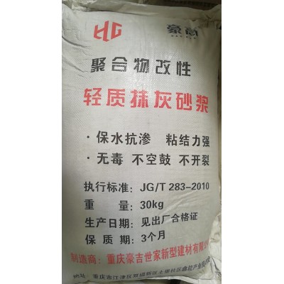 轻质抹灰砂浆 抹灰石膏 粘结力强 不空鼓 不开裂 厂家直销图2