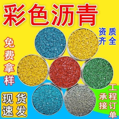 厂家直销彩色沥青改色漆 路面改色剂 混凝土地坪漆丙烯酸涂料油性图2