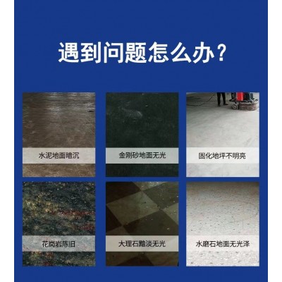 四川成都混凝土光亮剂 混凝土亮光剂 地面抛光液 水泥地坪亮光剂图2