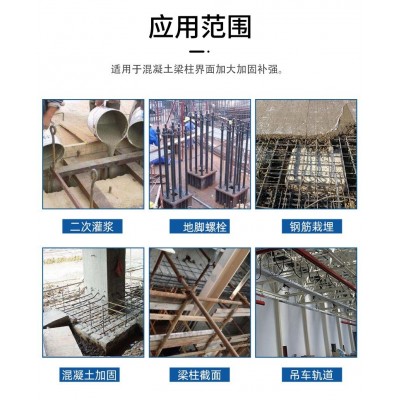 四川成都厂家直供灌浆料C40/C60/C80/C100灌浆料高强无收缩灌浆料图2