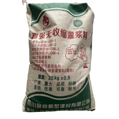 四川成都厂家直供灌浆料C40/C60/C80/C100灌浆料高强无收缩灌浆料图5