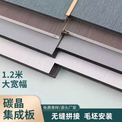 碳晶板护墙板免漆木饰面板竹木纤维集成墙板无缝开槽背景墙装饰板图2