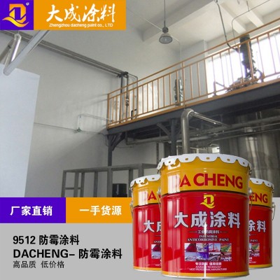 9512防霉涂料 食品厂药厂防潮防霉漆 内墙油性防霉涂料图2