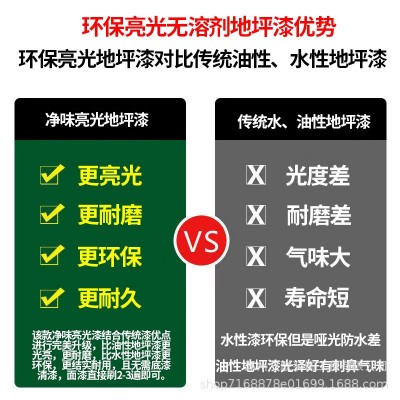 三合一净味亮光地坪漆水泥地面漆室内家用工厂车库幼儿园地板漆图4