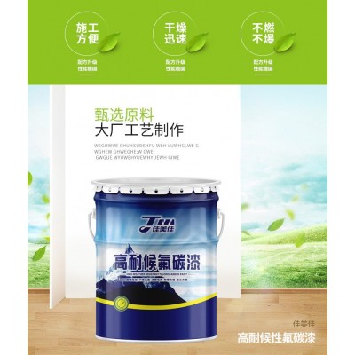 批发佳美佳金属氟碳油漆户外钢结构铁栏杆高保色性高耐候性氟碳漆图3