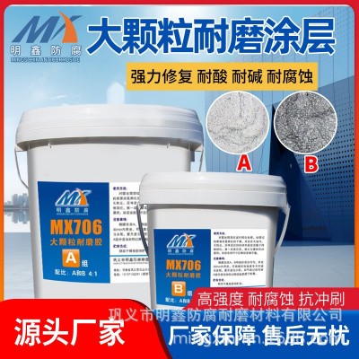 修补耐酸耐碱耐磨防腐蚀碳化硅颗粒胶 大小颗粒10公斤/组图3