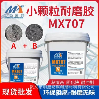 修补耐酸耐碱耐磨防腐蚀碳化硅颗粒胶 大小颗粒10公斤/组图2