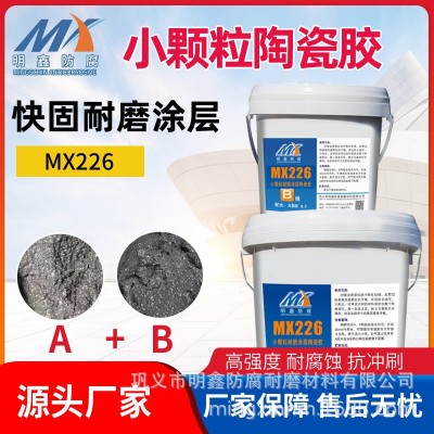 修补耐酸耐碱耐磨防腐蚀碳化硅颗粒胶 大小颗粒10公斤/组图4