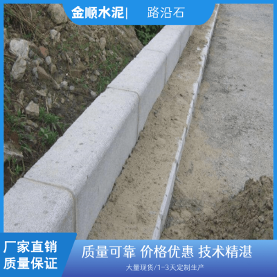 厂家批发花岗岩芝麻灰路沿石 花岗石侧石火烧板路缘石路牙石批发图3
