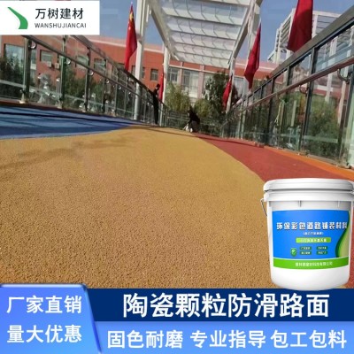 彩色防滑路面施工 陶瓷颗粒超薄耐磨层 可用于小区健身步道改色图5