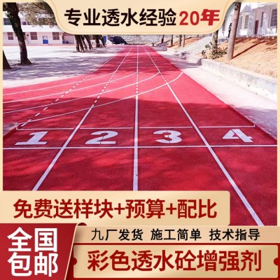 透水混凝土 园林景观道路生态透 水地坪材料 胶结料 万树地坪罩面剂图2