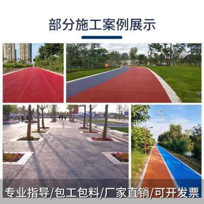 透水混凝土 园林景观道路生态透 水地坪材料 胶结料 万树地坪罩面剂图4