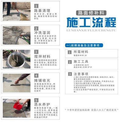 路面修补料 水泥道路起皮裂缝修复 漏骨漏石子抢修 抗压耐磨 万树图4
