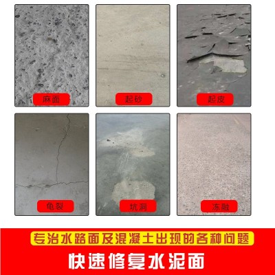 路面修补料 水泥道路起皮裂缝修复 漏骨漏石子抢修 抗压耐磨 万树图3