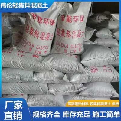 AB型轻复合轻集料混凝土 5.0型陶粒混凝浇筑 保温隔热 批发厂家图2
