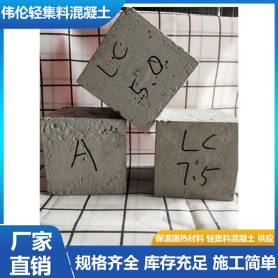 AB型轻复合轻集料混凝土 5.0型陶粒混凝浇筑 保温隔热 批发厂家图3