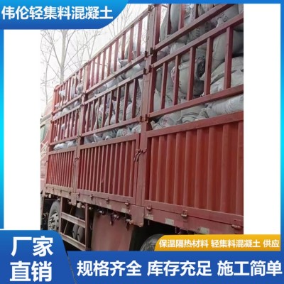 lc5.0轻集料混凝 轻集料砼电话 伟伦厂 家 售后无忧图3
