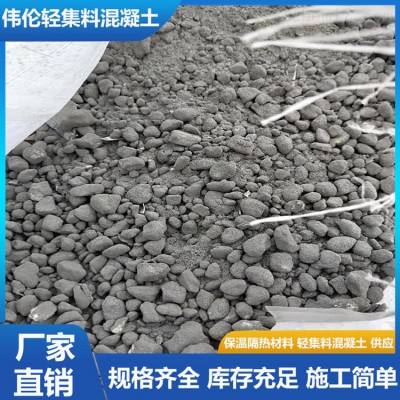 lc5.0轻集料混凝 轻集料砼电话 伟伦厂 家 售后无忧图5