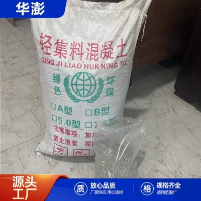 华澎 干拌复合水泥轻集料 预拌混凝土 楼顶屋面回填找坡施工用图2