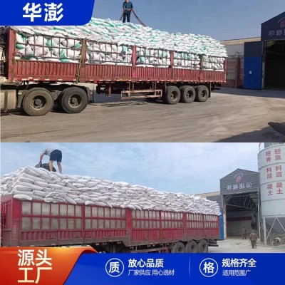 华澎 干拌复合水泥轻集料 预拌混凝土 楼顶屋面回填找坡施工用图3