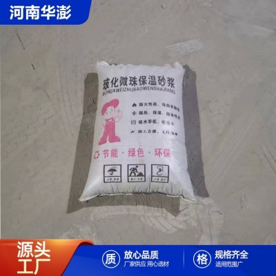 华澎 成品保温砂浆 易施工 建筑外墙抹灰玻化微珠胶粉聚苯颗粒图3