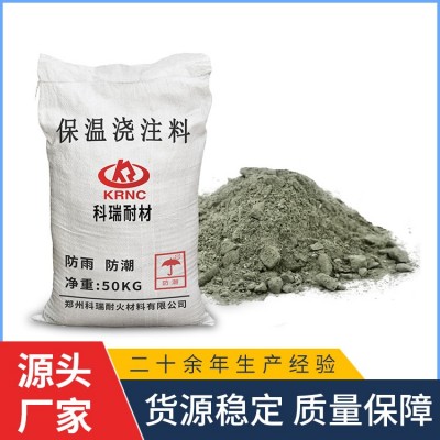 轻质保温浇注料 密度小 导热率低 炉墙耐火隔热效果好