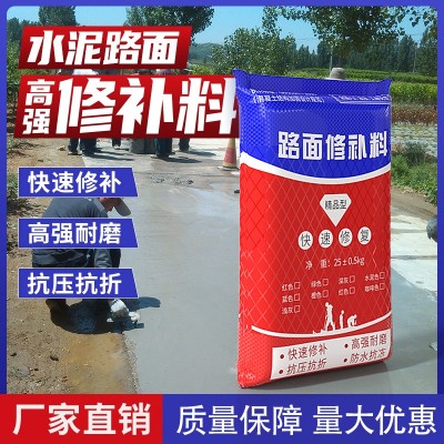 高强度混凝土水泥地面修补料 路面快速裂缝起沙修复剂 道路抗裂砂浆图3