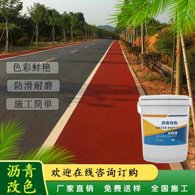 普林德 彩色沥青改色 面层罩面漆 水泥地面喷涂水性环保混凝土保护剂图2