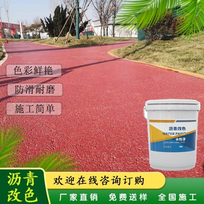 普林德 彩色沥青改色 面层罩面漆 水泥地面喷涂水性环保混凝土保护剂图3