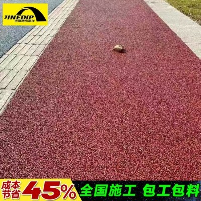 武 汉彩色露骨料地坪报 价 沥青透水混凝土 金鄂施工露骨石