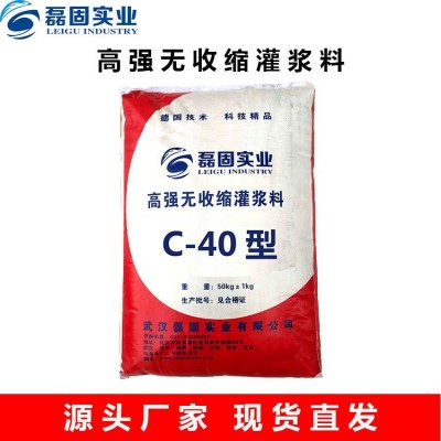 磊固实业C40型高强无收缩灌浆料大批量供应 免费配送