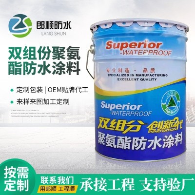 双组分油性聚氨酯防水涂料 阳台屋面地下室墙面防水补漏 液体卷材