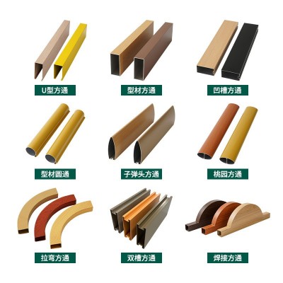 u型木纹铝方通吊顶型材装饰铝方管喷涂烤漆铝方通隔断弧形 铝方通图4