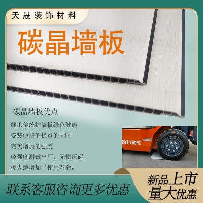厂家直供竹木纤维集成墙板石塑护墙板竹炭纤维板木饰面板碳晶板图3