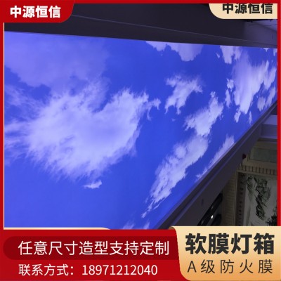 uv白色软膜天花吊顶透光膜灯箱LED布顶灯拉布材料安装图2
