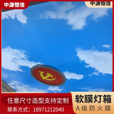 uv白色软膜天花吊顶透光膜灯箱LED布顶灯拉布材料安装图5